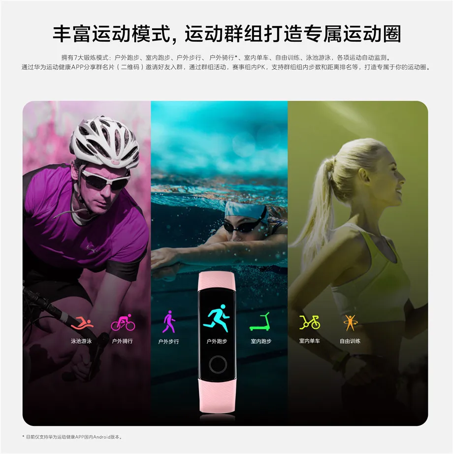 huawei Honor Band 4 стандартная версия Смарт-браслет цветной экран сенсорная панель монитор сердечного ритма сна