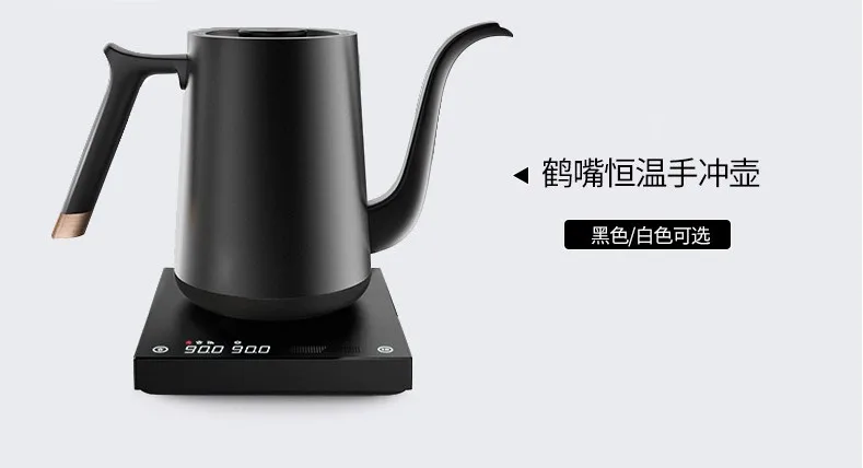 gooseneck kettle Timemore 220 велектрический чайник для воды/с переменной температурой цифровой/электрический чайник с гусиной головкой для заливания кофе и чая 900 мл - Color: gooseneck kettle