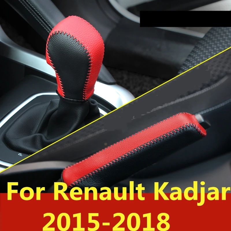 Ручка переключения передач кожаная универсальная для Renault Kadjar 2015