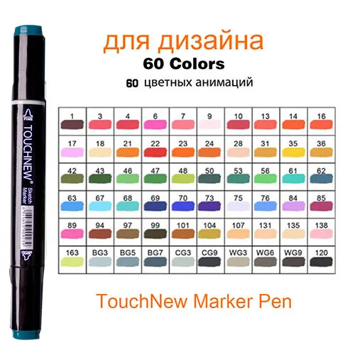 60 Color Художественные маркеры, 80 цветов, набор, TOUCHNEW Alcohol, графическое искусство, двойной наконечник, ручка, рисование маркером, живопись, искусство, двойной наконечник, эскизная ручка, искусство для детей - Цвет: 60 Color