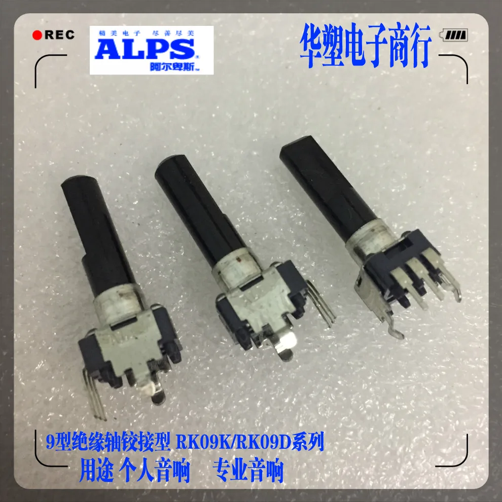 Поворотный переключатель потенциометр ALPS R09 вертикальный SC502D 5K усилитель