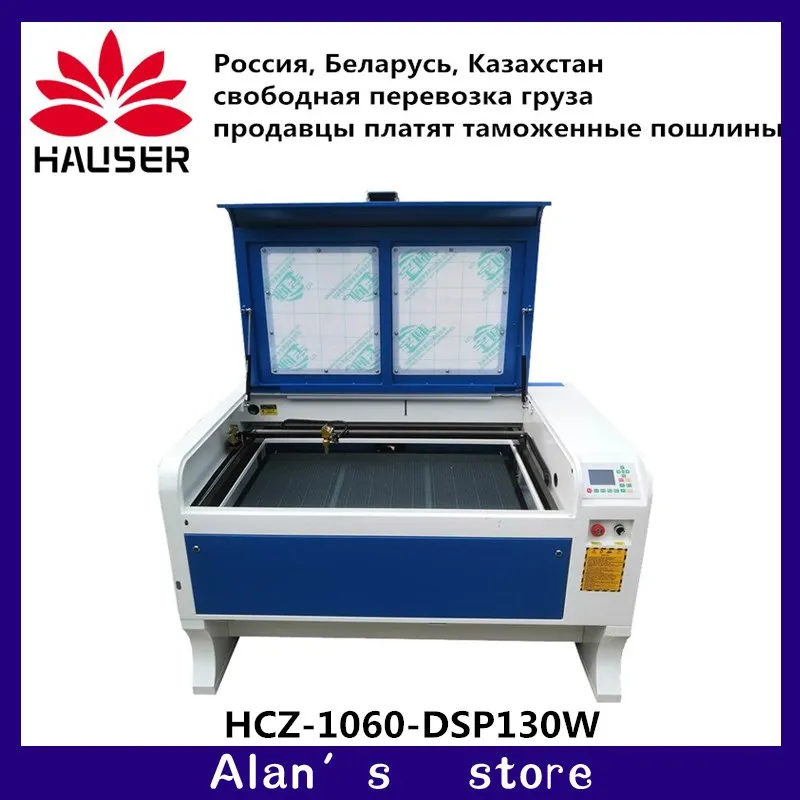 Бесплатная доставка HCZ RFE 130 Вт CO2 лазерный ЧПУ DPS 1060 гравер резак машина для