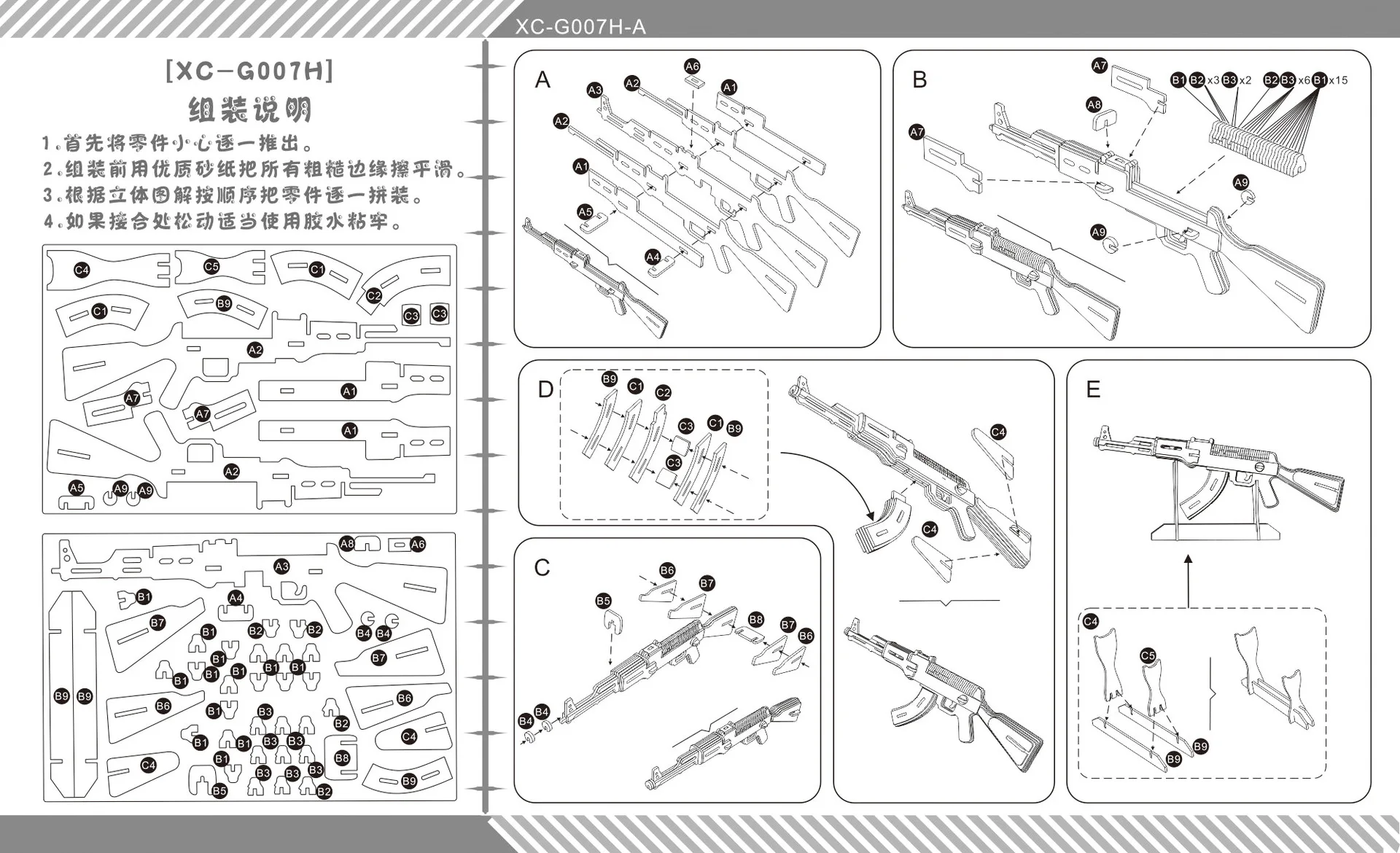 DIY AK47 модель пулемета 3d Трехмерная деревянная головоломка игрушечный пистолет для лазерной резки|Пазлы| |