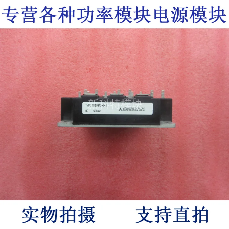 CM100TU 24H 100A1200V IGBT модуль|module|module igbt12 v |