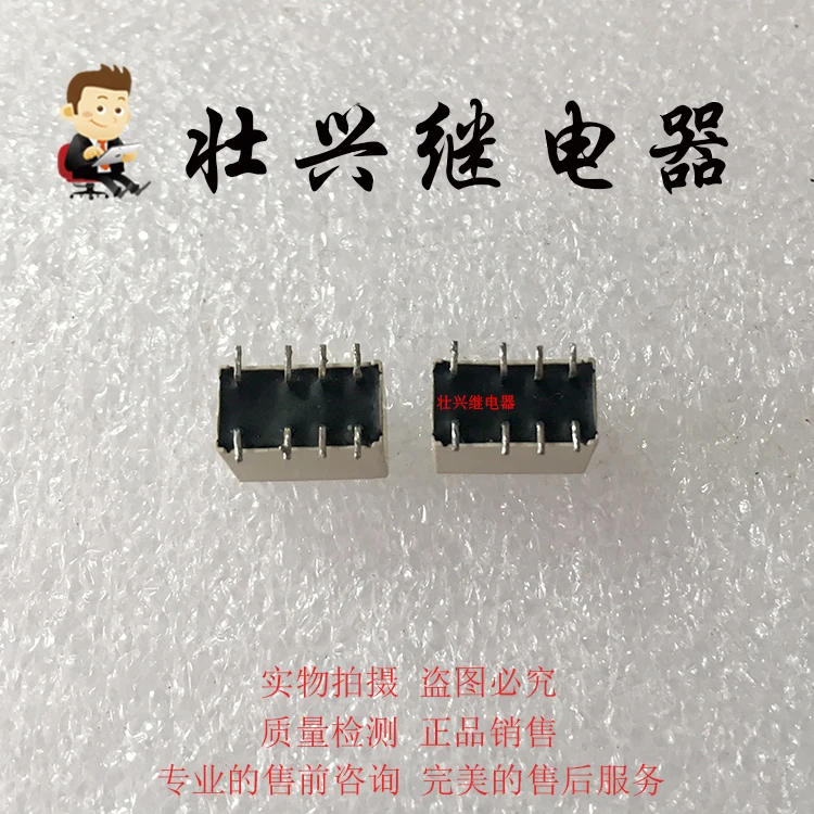 B4GA003Z реле DC3V 8PIN | Обустройство дома