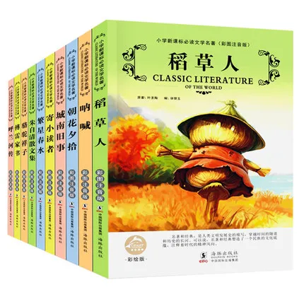 10 шт. все работы детской литературной Bing Xin The чучело сказок Ye Shengtao книга для