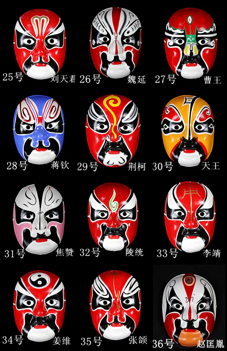 Маска Пекинской оперы для взрослых и детей на Хеллоуин маска лица в стиле