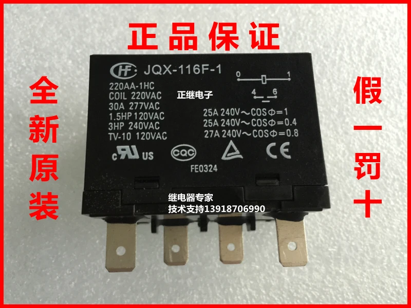 Реле JQX 116F 1 220AA 1HC|220 relay|relay 220 |