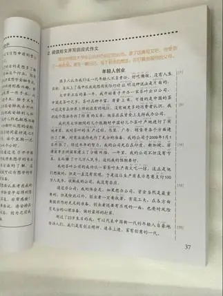 Рисунок 6 - учебник с китайским английским