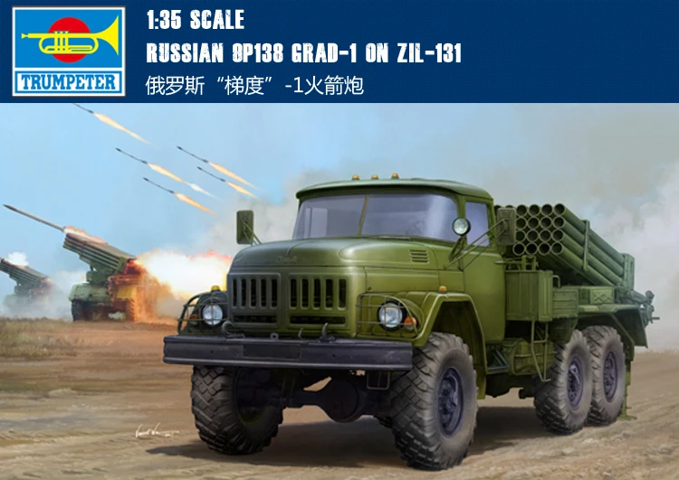 

01032 1/35 Russian "gradient" -1 rocket artillery model Assembly model