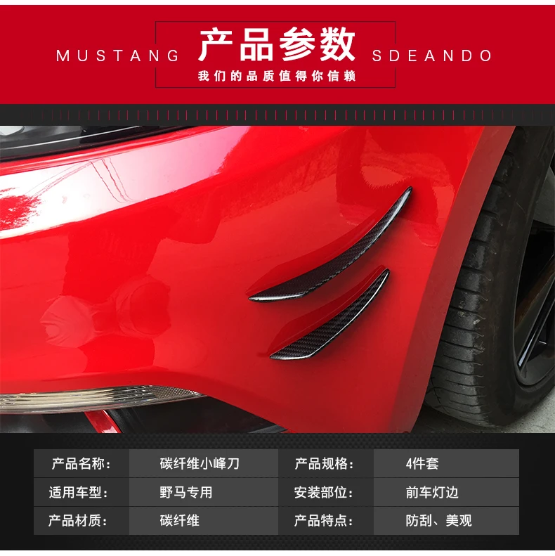 Подходит для Ford MUSTANG 15 17 углеродное волокно обернутый перфорированный маленький