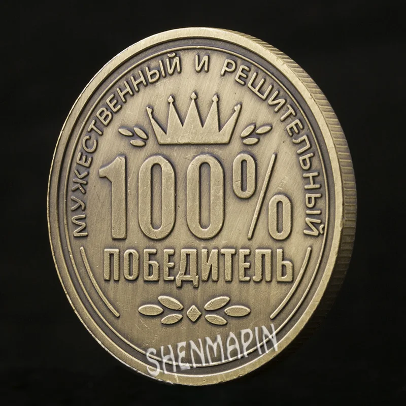 Русский 100% Решение памятная монета трехмерные рельефные монеты с короной