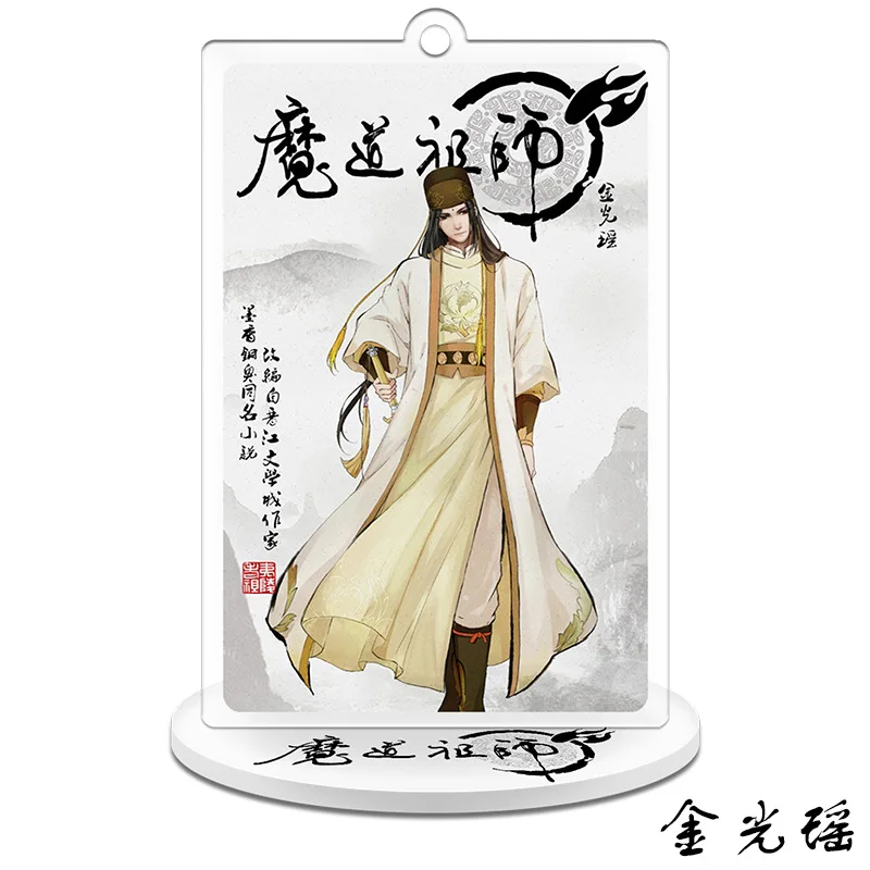4 12 типов аниме Mo Dao Zu Shi брелок акриловая фигурка модель Wei WuXian Lan WangJi коллекция подарок Grandmaster Demonic подарок - Цвет: 4