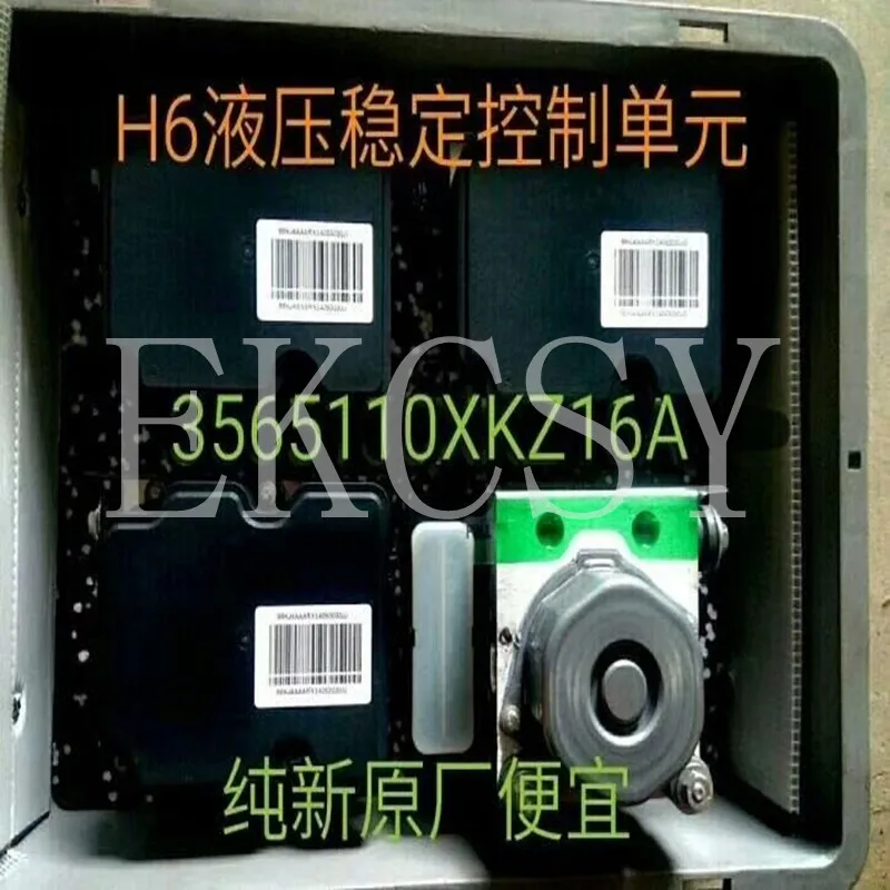 3759100AKZ16A оригинальное качество ABS тормозной главный насос для Great Wall Hover H6 HAVAL H6|pump