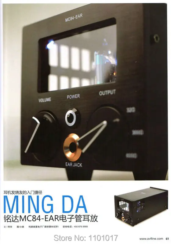 Meixing MingDa MC84 EAR трубки усилители для наушников HIFI EXQUIS Classe лампа гарнитура и USB ПК