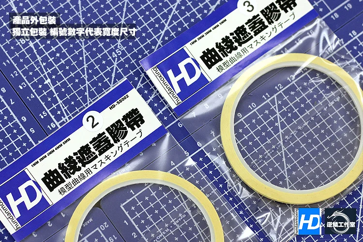 Распылитель модели выделенная Поворотная кривая клейкая лента очень тонкая 1/3 мм