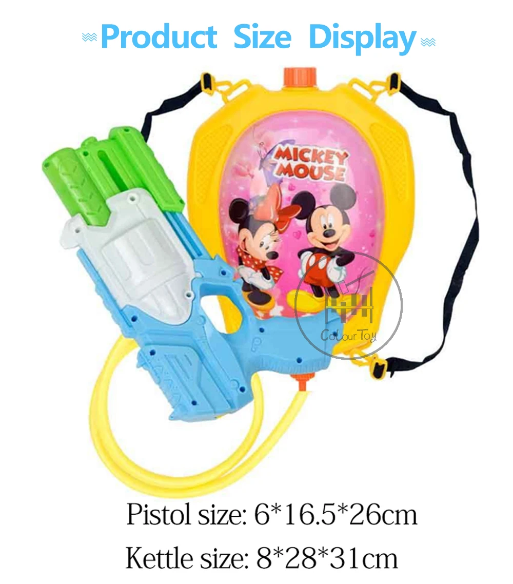 Disney игры на открытом воздухе Blaster водяной пистолет Дети летние пляжные сквирт игрушка Мода Микки пистолет водяной пистолет игрушечные лошадки