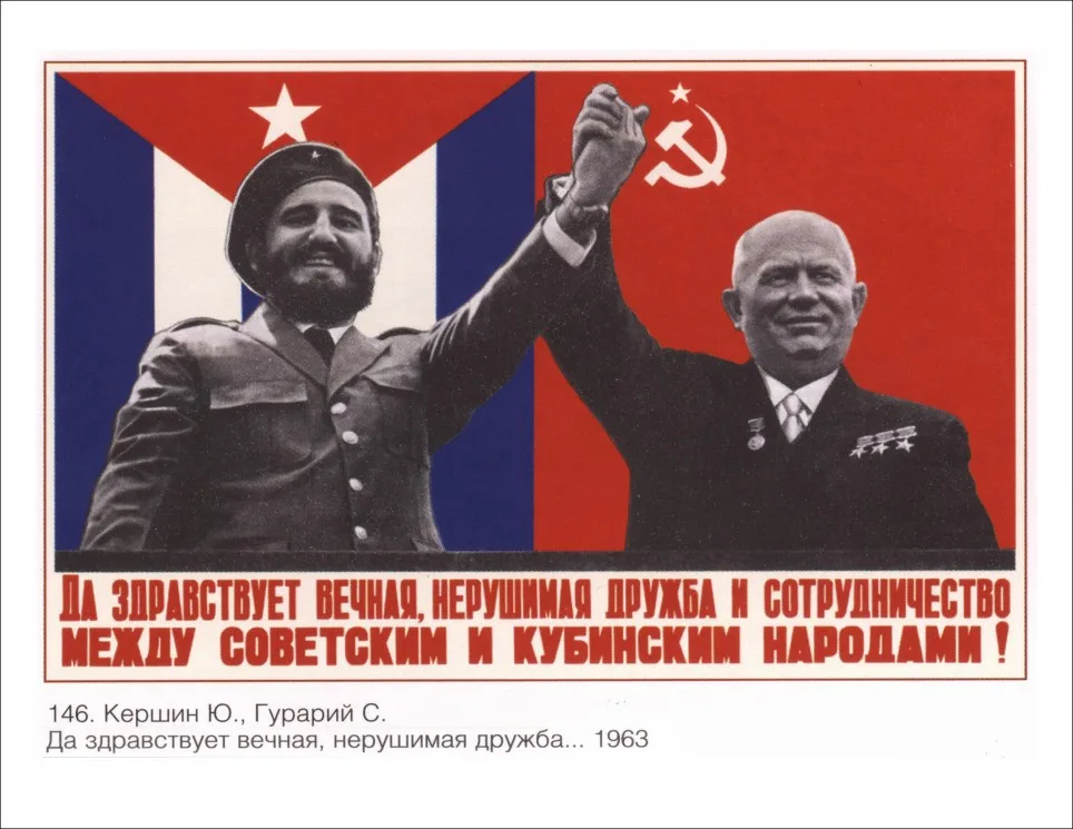 Советские плакаты во время Второй мировой войны фото часть iii | Дом и сад