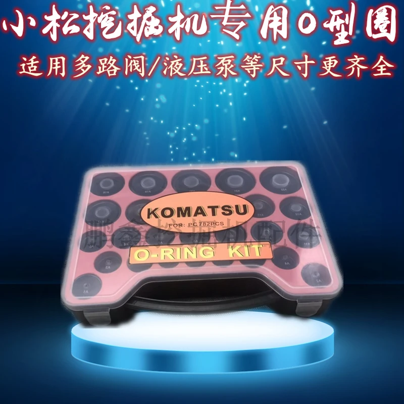 

Уплотнительное кольцо для экскаватора Komatsu PC60 120 200 220 240 360-7, распределительный клапан, специальное масляное уплотнение