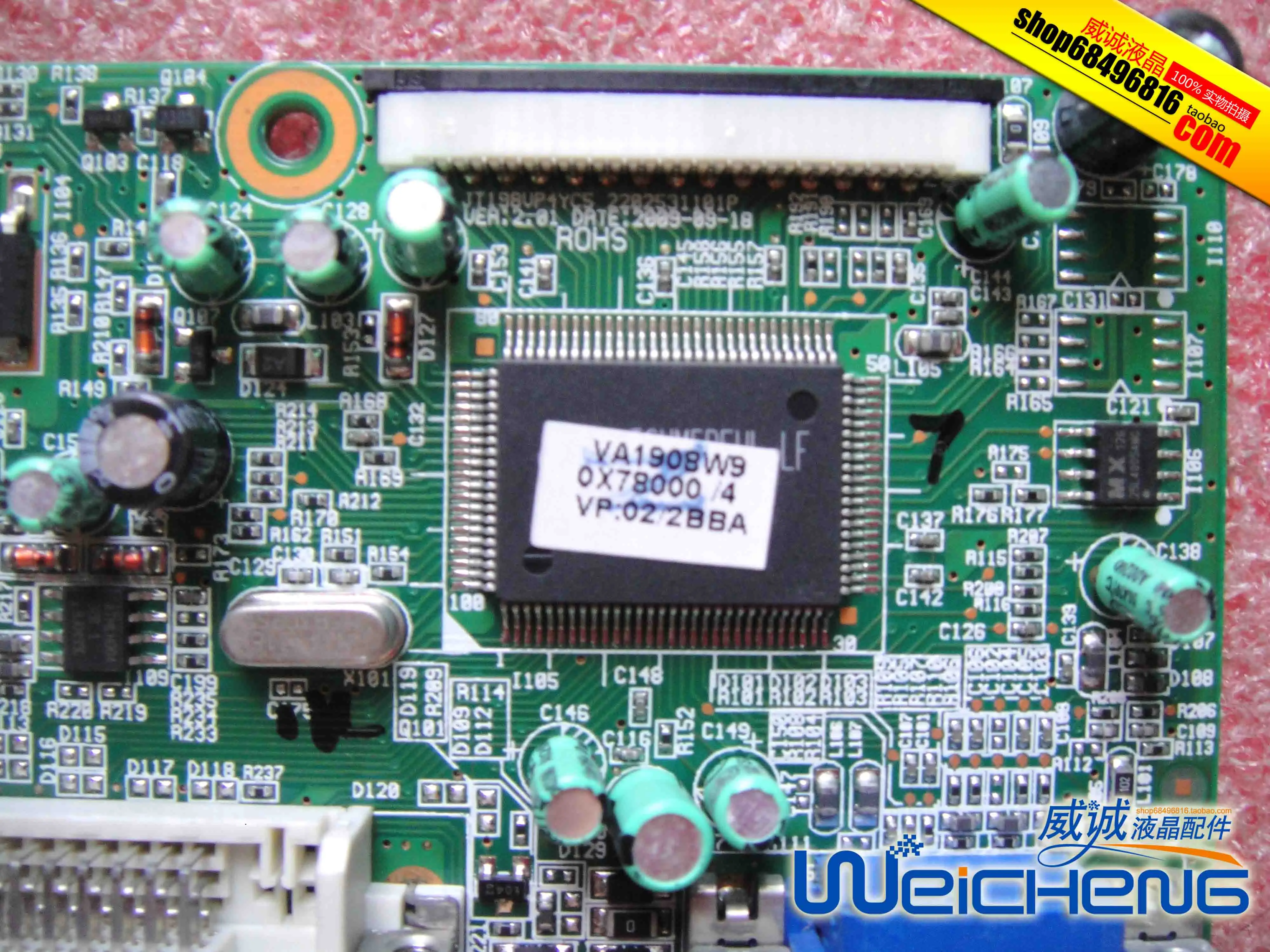 VA1908W пульт водителя материнская плата 2202531101P JT198UP4YCS | Компьютеры и офис