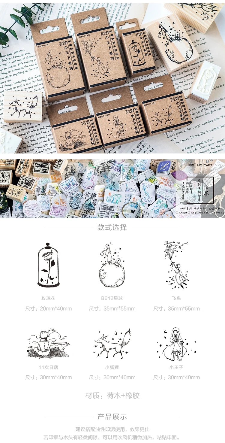 Cute Le Petit Prince decoration stamp wooden rubber stamps for scrapbooking stationery DIY craft standard stamp