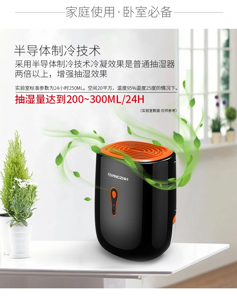 YANGZI осушитель бытовой спальня немой осушитель воздуха для подвалов гигроскопический осушитель воздуха