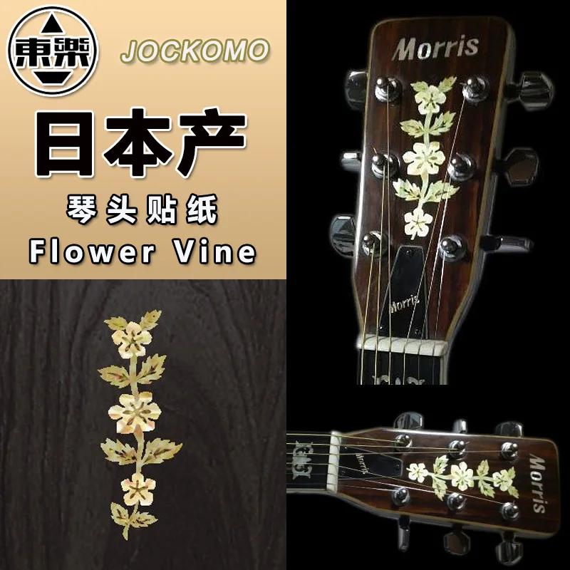

Inlay Sticker Headstock Decal Stickers for Guitar - Flower Vine