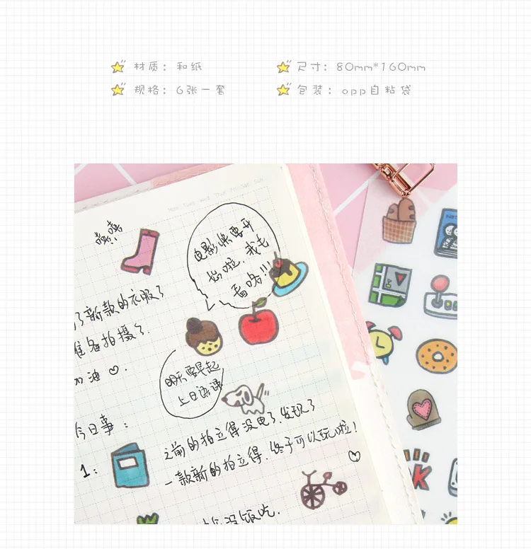 6 шт./упак. торт washi бумага kawaii милые стикеры стационарный липкий школьный подарок для ребенка для планировщик для скрапбукинга календарь декоративный светильник