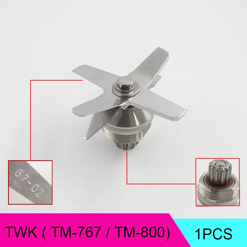 TWK TM 767 800(67-02) нож Измельчитель льда для соковыжималки Запчасти для блендера TWK TM-767 TM-800 JTC 767 800