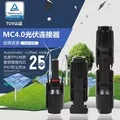 MC4 панель солнечных батарей Mouted разъем M12 нитки панели солнечных батарей разъем пар Мужской Женский DC солнечный инвертор разъем