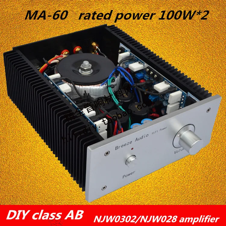 Breeze audio AM 60 AC220V DIY лихорадочный класс AB на NJW0302 / NJW0281 усилитель 100 Вт * 2