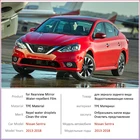 Противотуманная пленка для Nissan Sentra 2013  2019 B17 с полным покрытием, противотуманная пленка для зеркала заднего вида, противотуманные пленки, автомобильные аксессуары 2014 2015 2016 2017