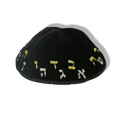Персонализированная еврейская кипа YARMULKE KIPPAH покупка по запросу минимальный
