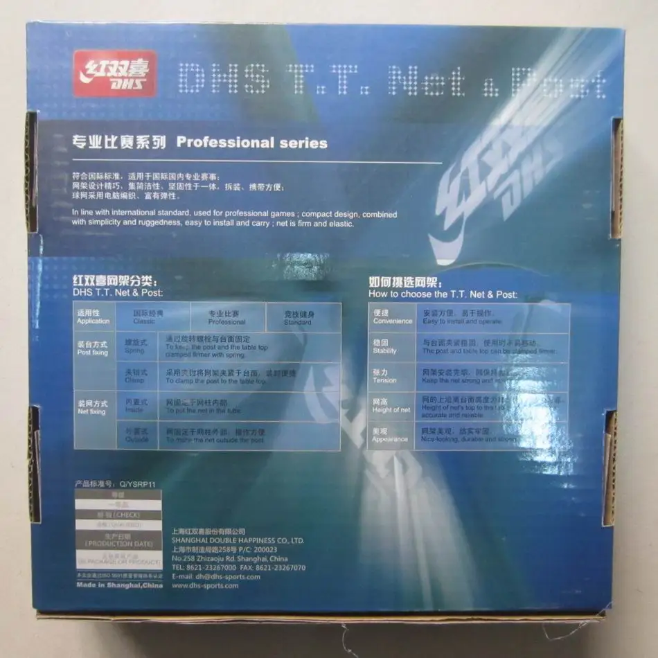 Оригинальная DHS сеть для настольного тенниса и столб P203 стандартная серия