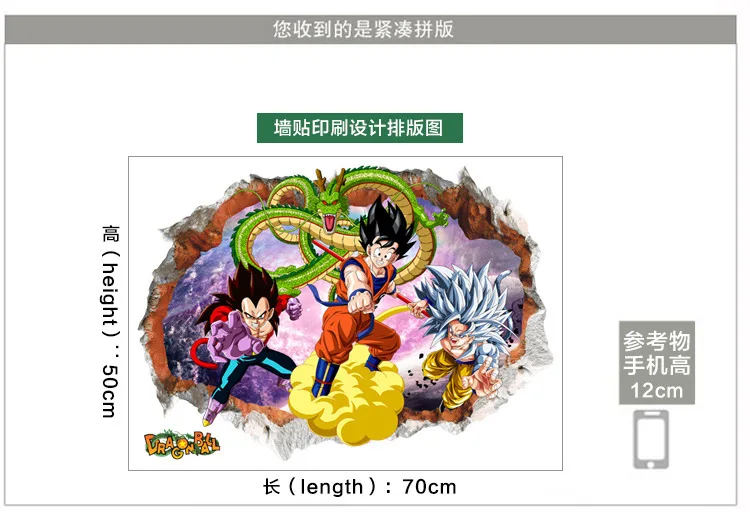 50*70 см мультфильм Dragon Ball наклейка с персонажами большого размера ПВХ Dragon Ball Z Goku Vegeta обои Супер Saiyan стикер s