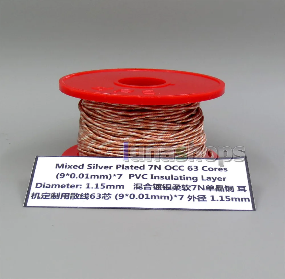 

6 м Смешанные посеребренные медные 7N OCC 63 сердечника (9*0,01 мм) * 7 ПВХ изоляционный слой диаметр: 1,15 мм фотокабель LN006299