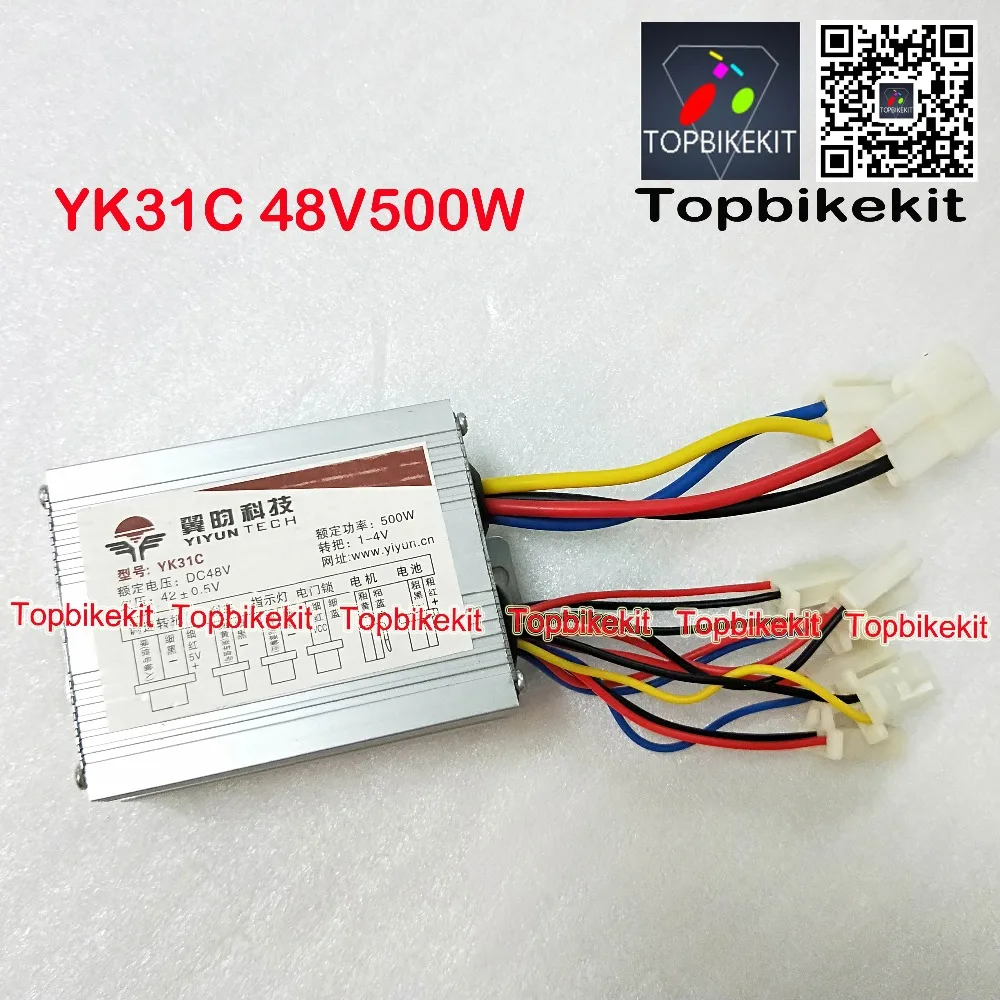 Контроллер электровелосипеда YK31C 36 В 350 Вт/36 в 500 Вт/48 Вт Матовый контроллер для