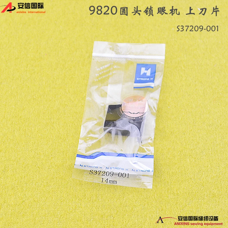

letter authentic brother industrial sewing machine accessories, 9820/981 round head cheng keyhole on the knife blade