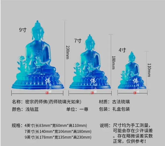 Застекленные фармацевтические Будды Liao Zong 4/7/9 дюйма гостиная вход в город