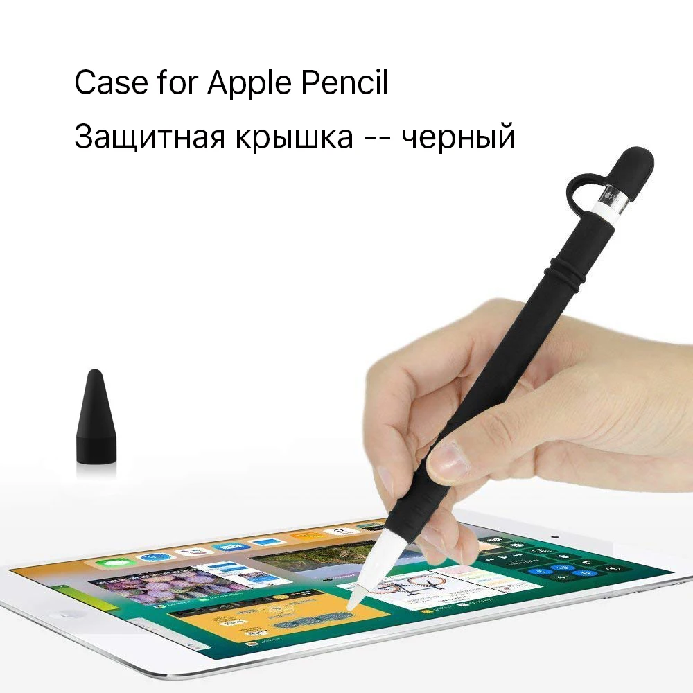 Ручка чехол для старого Apple Pencil 1-го поколения мягкий силиконовый Полный Защитный чехол рукав для iPad Pro 9,7 10,5 12 дюймов черный