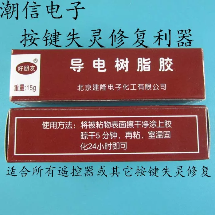 20 шт. друзья проводящий смолы клей пульт дистанционного управления клавиатура
