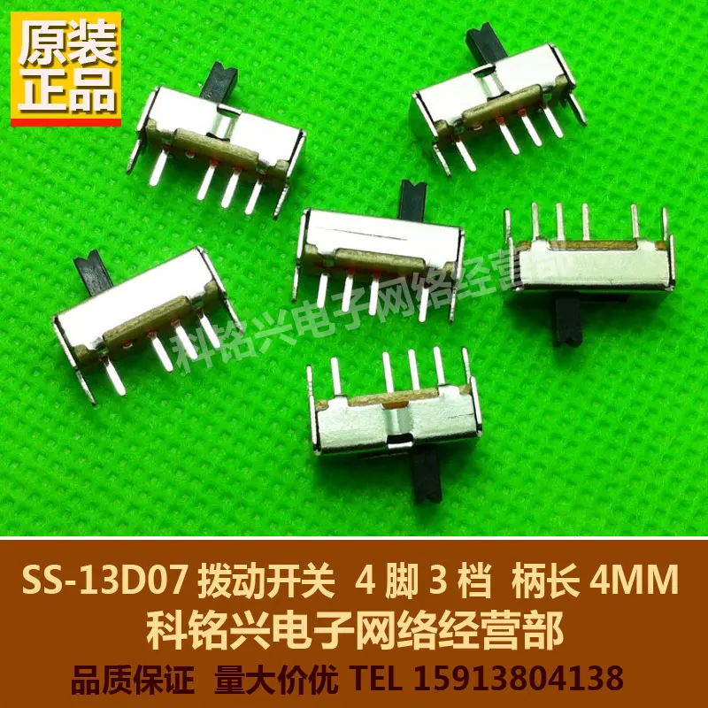 Оригинальный новый 100% SS13D07 тумблер однорядный 4 футов 3 киосков с поддержкой