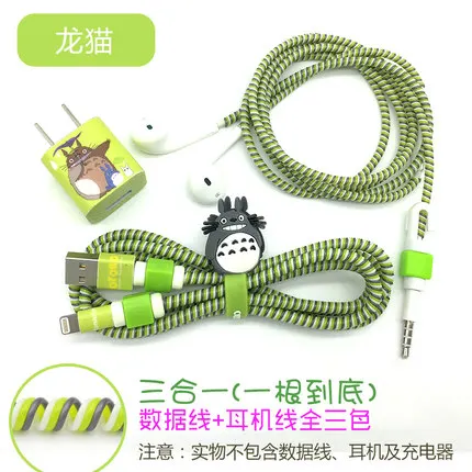 Новый стиль 1 M & 4 мультфильм USB кабель для наушников протектор Набор Стикеры
