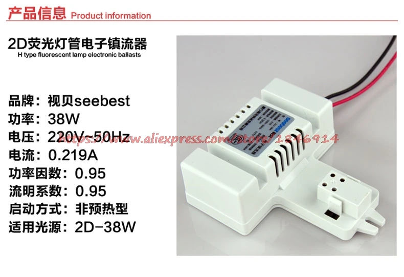 Бесплатная доставка 2D трубка электронный балласт Бабочка энергосберегающий
