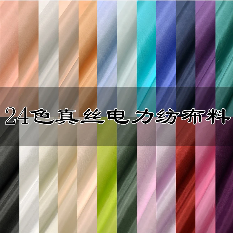 

LEO&LIN Red Green white black yellow soft 100% silk Linings silk spinning power solid silk fabrics dress shirt (1 meter)
