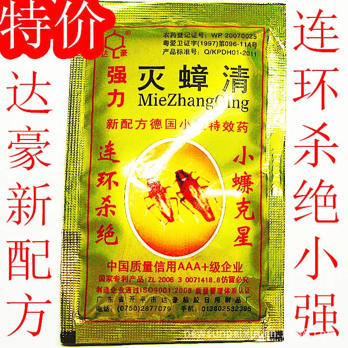 Новинка 50 шт. препараты уничтожения тараканов приманка для наживки взрывные