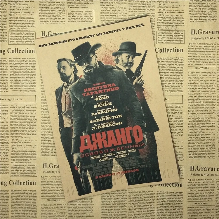 Django разблокированная Оскар фотография крафт-бумага домашняя декоративная