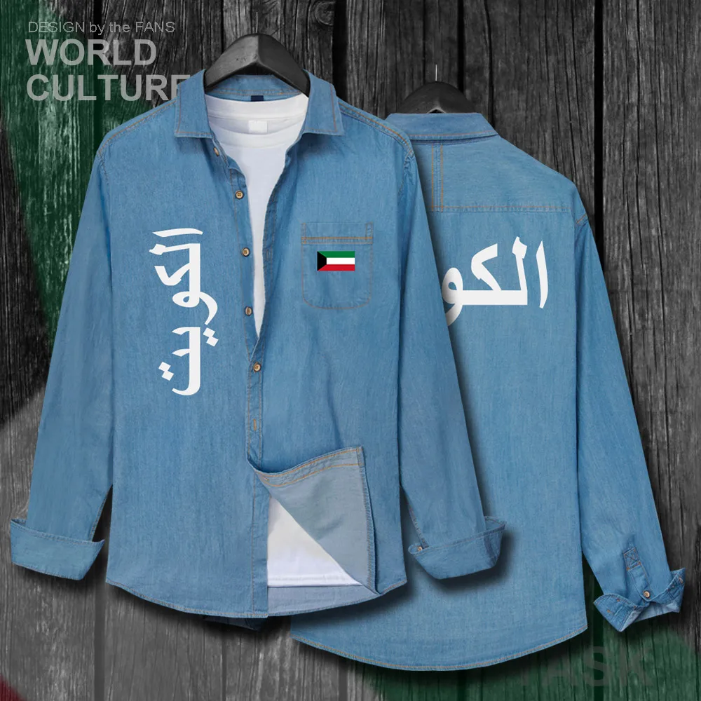 Kuwait Kuwaiti al-Kuwait KWT мужские топы весна осень хлопок отложной воротник джинсовая