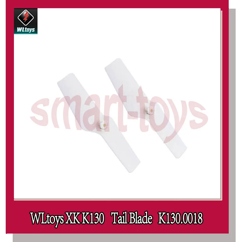 Хвостовой Ротор Wltoys K130 запчасти для радиоуправляемого вертолета K130.0018|Детали и