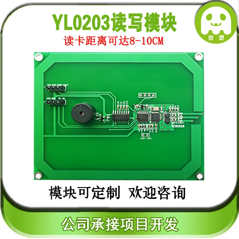 Считыватель карт с радиочастотной идентификацией 13 56 МГц | Электроника